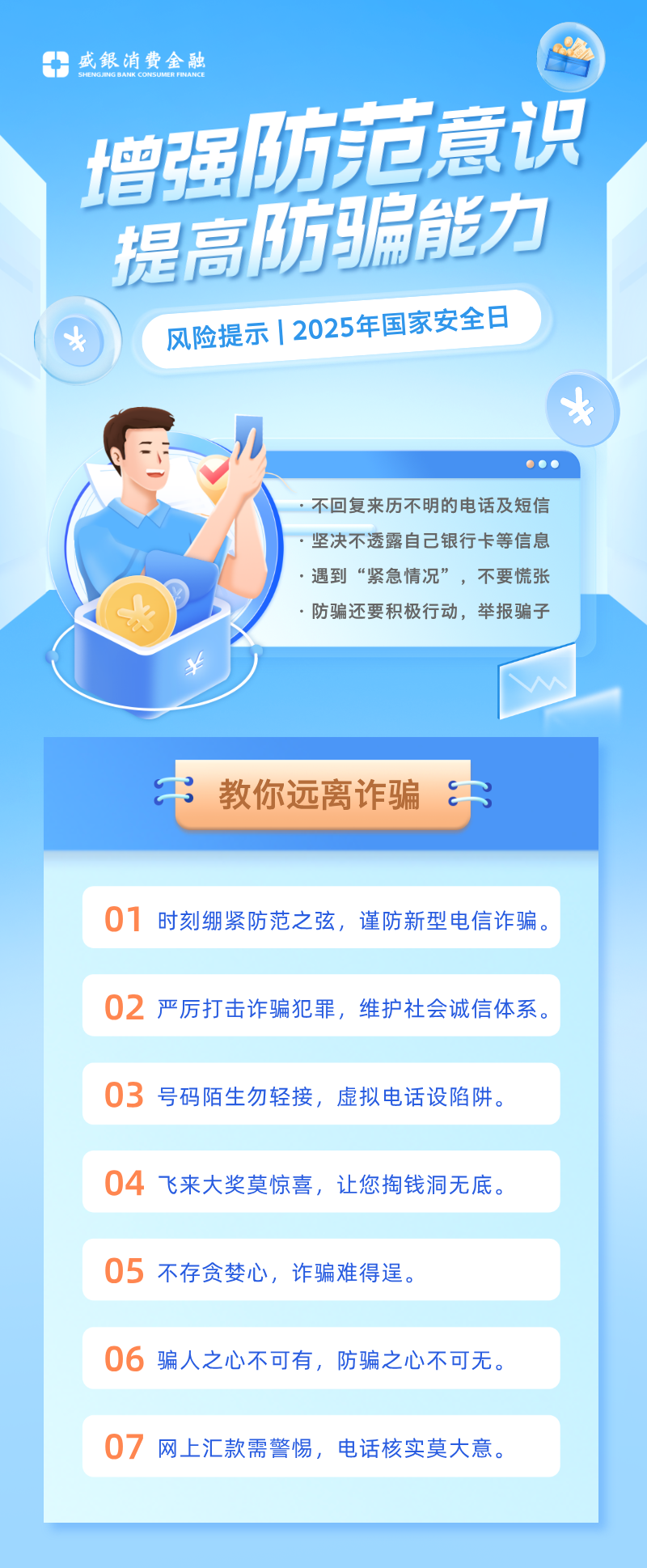 415-风险提示长图.png