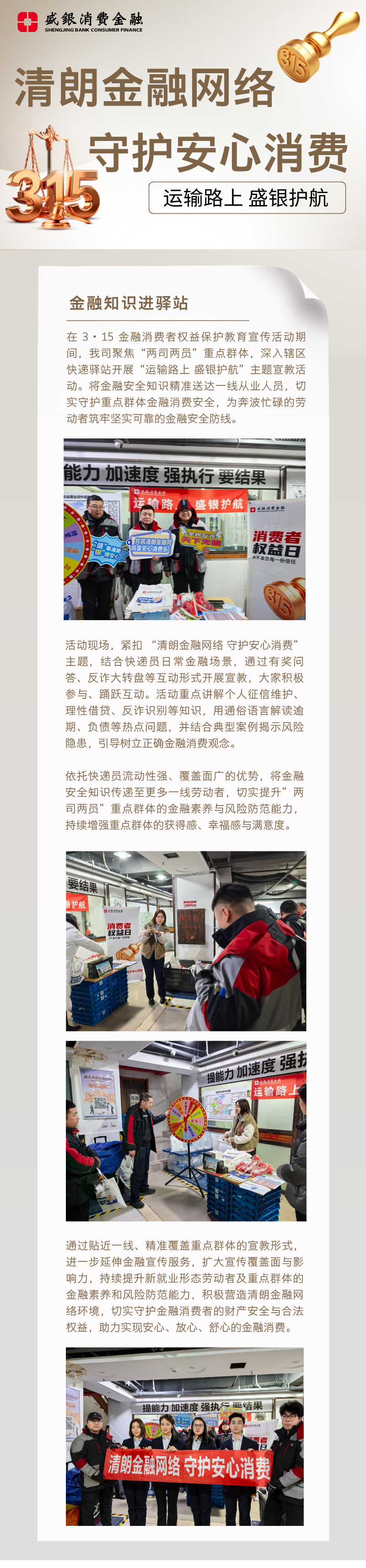 运输路上 开云手机平台-开云(中国)
护航.png