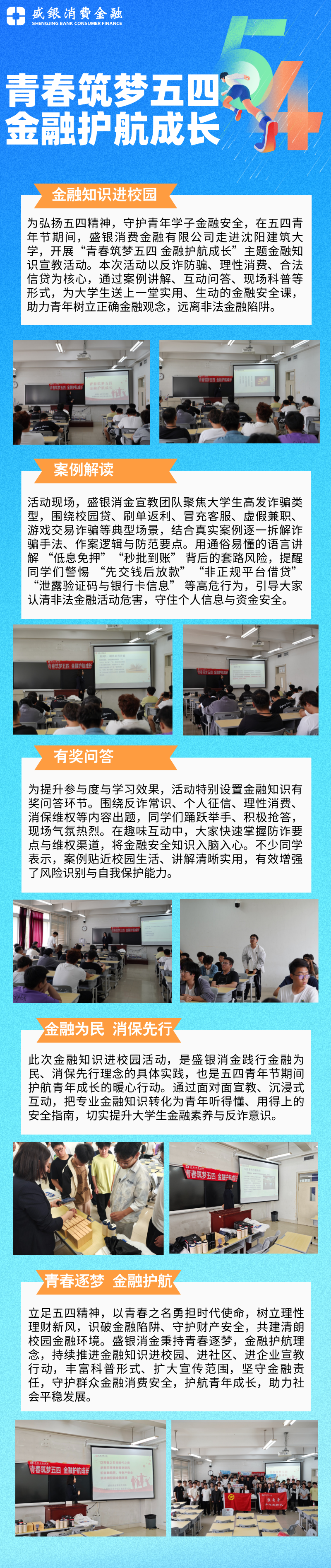 蓝色手绘风青年节活动宣传长图海报__2026-05-21+16_23_32.png